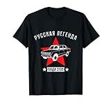 Schiguli Lada Coche de Rusia UdSSR Camiseta